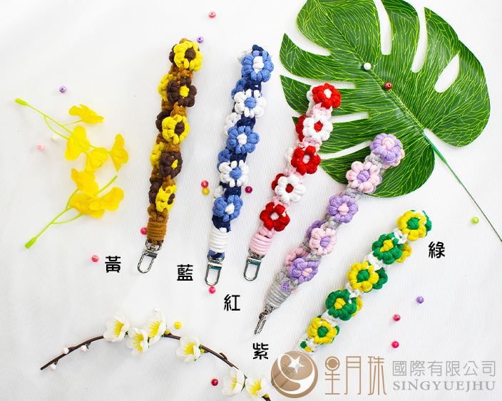 花朵編織手機掛繩2.0