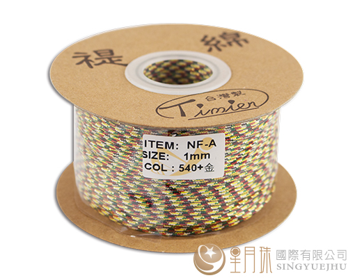 NFA五色線-540+金蔥-1mm 剩下13