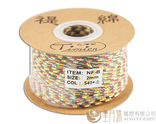 NFB五色線-540+金蔥-2mm 剩下13