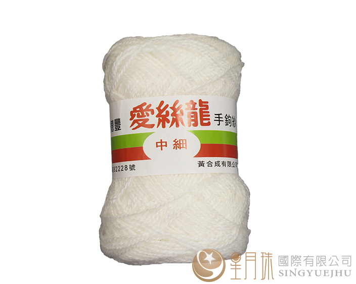 毛線-愛絲龍中細紗-819漂白