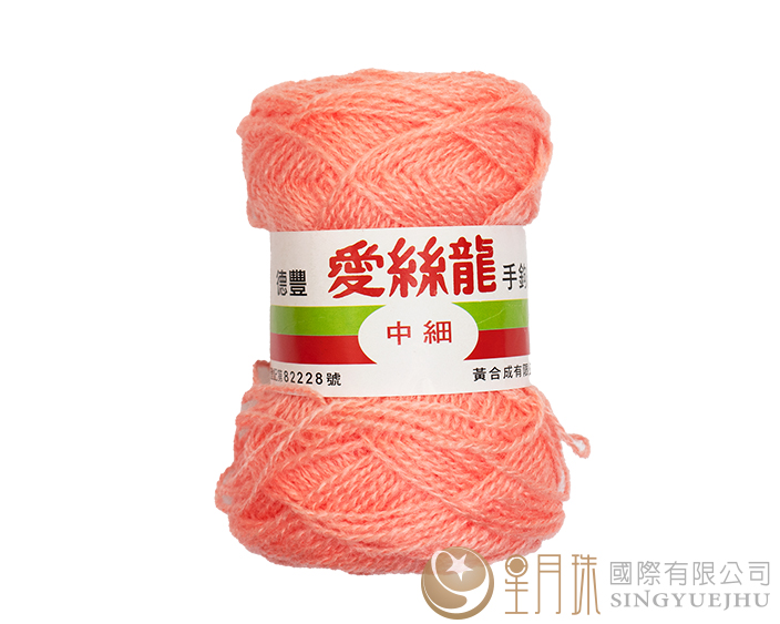 毛線-愛絲龍中細紗-827粉桔