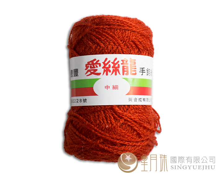 毛線-愛絲龍中細紗-855
