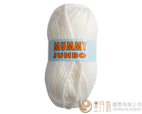 MUMMY JUNBO毛線素-574