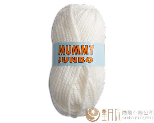 MUMMY JUNBO毛線素-574
