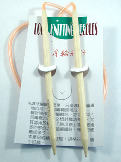星月輪針-5.5mm
