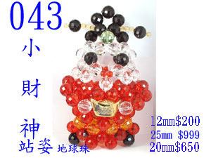 25mm压克力地球珠-黑-6两