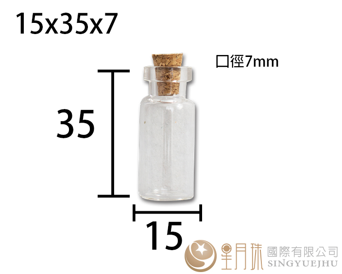 玻璃瓶3