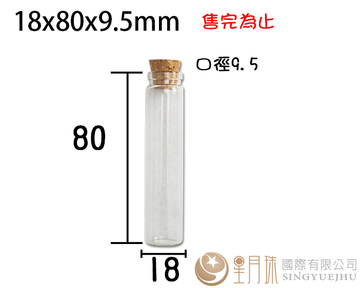 玻璃瓶4(售完為止)