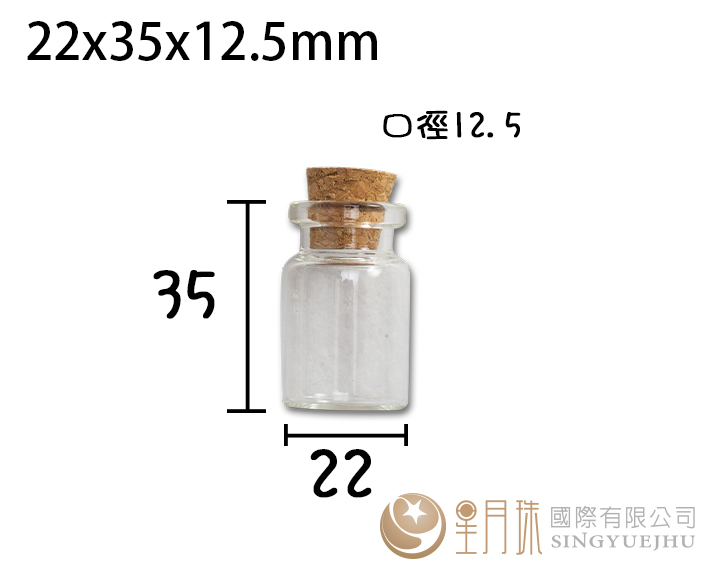 玻璃瓶5