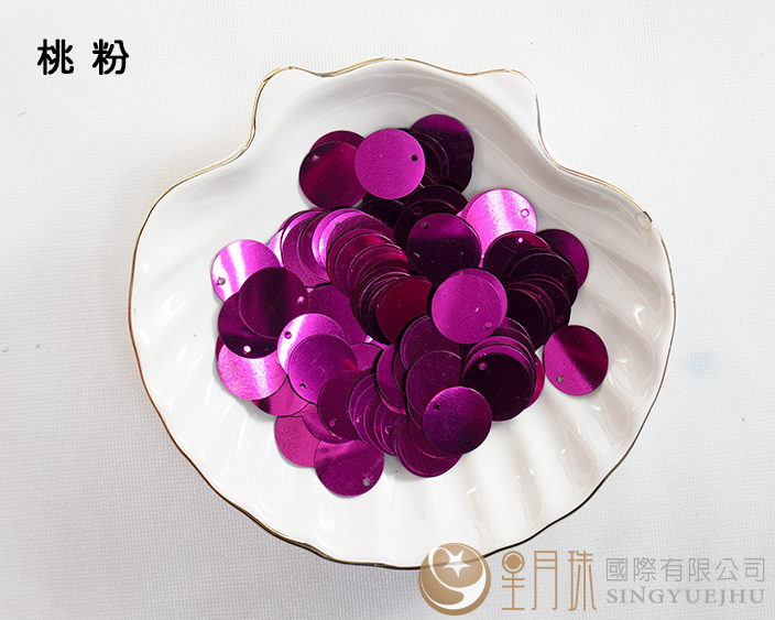 圓形偏洞亮片-桃粉-15mm-0.5兩裝