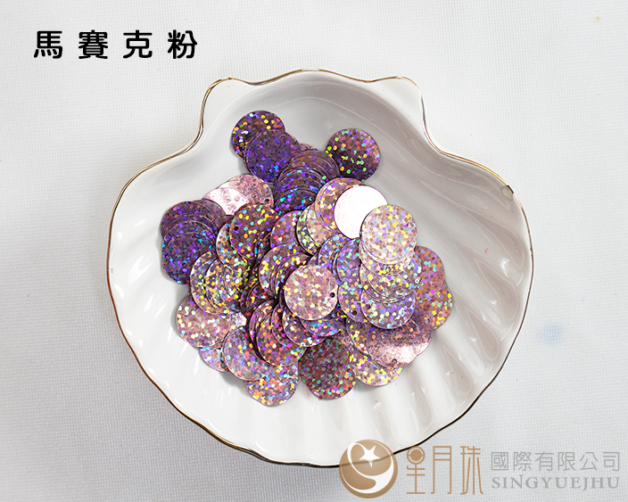 圓形偏洞亮片-馬賽克粉-15mm-0.5兩裝