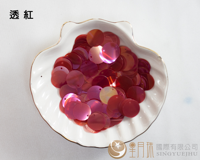 圓形偏洞亮片-透紅-15mm-0.5兩裝