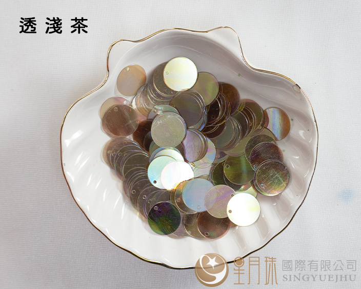 圓形偏洞亮片-透淺茶-15mm-0.5兩裝