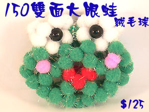 洞棉絨球-金聰-膚色-100入