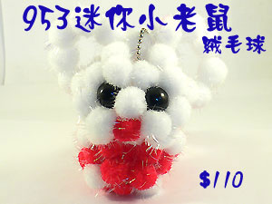 洞棉絨球-金聰-綜合色-10入