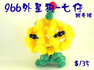 洞棉絨球-金聰-綜合色-100入