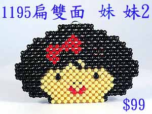 串珠材料包1195扁雙面妹妹2-3mm糖果珠
