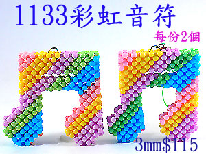 串珠材料包1133~彩色音色-3mm糖果珠