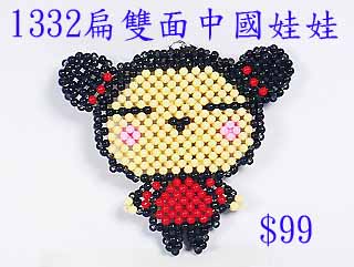 串珠材料包1332扁雙面中國娃娃-3mm糖果珠