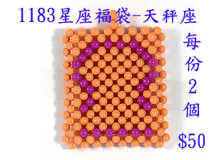 串珠材料包1183星座福袋-天秤座-3mm糖果珠