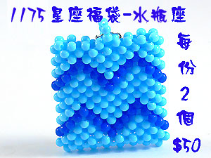 串珠材料包1175星座福袋-水瓶座-3mm糖果珠
