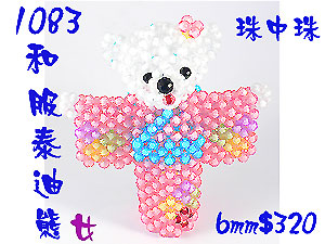 串珠材料包1083和服泰迪熊-6mm珠中珠