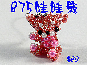 串珠材料包875娃娃熊--3mm仿珍珠