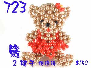 串珠材料包723熊2裙子-6mm仿珍珠
