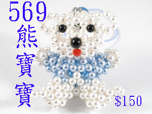 串珠材料569熊宝贝-4mm玻璃珍珠