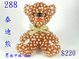 288泰迪熊男-珠中珠-6mm