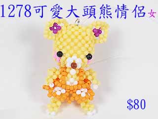 串珠材料包1278可愛大頭熊情侶(女)-3mm糖果珠