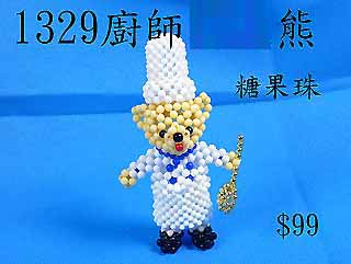 串珠材料包1329廚師熊-3mm糖果珠