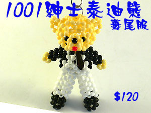 串珠材料包1001绅士泰迪熊/燕尾服-4mm糖果珠
