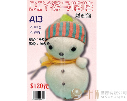 DIY袜子娃娃-雪人-A13