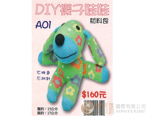 DIY袜子娃娃-A01