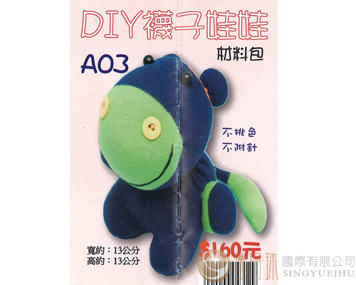 DIY襪子娃娃-A03