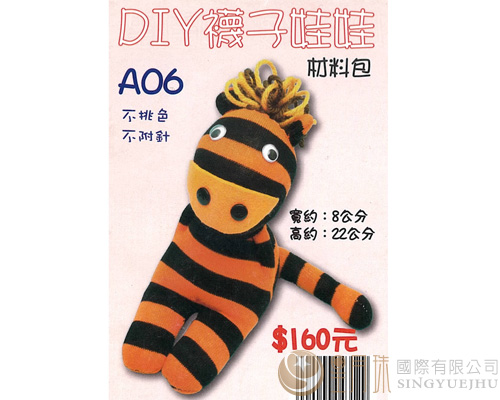 DIY襪子娃娃-A06