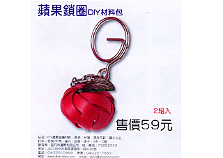 DIY打包編織帶-蘋果-6mm珍珠pp帶