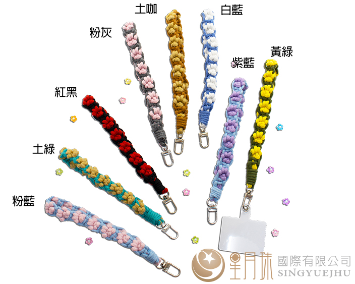 DIY腳掌手機掛繩