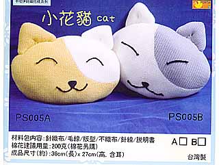 針織抱枕系列-PS005B小花貓