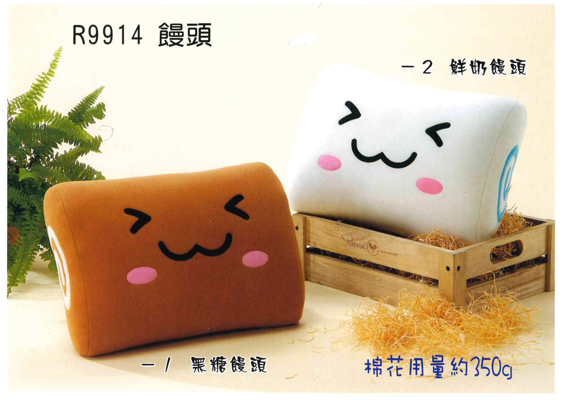 抱枕-R9914   馒头