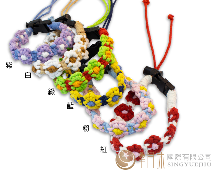 花朵編織水壺提帶(A0031)