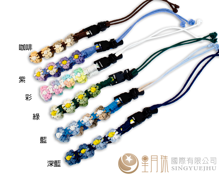 漸層-花朵編織水壺提帶(A0032)