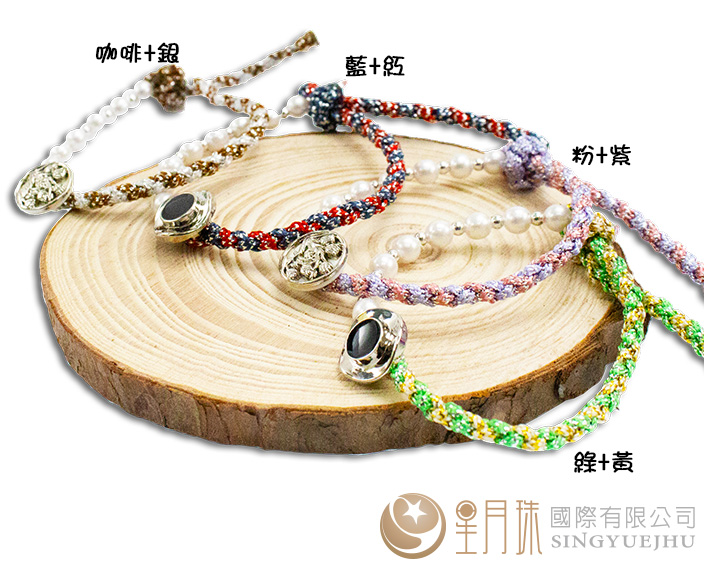 四股編珍珠手鍊-1入(A0011)