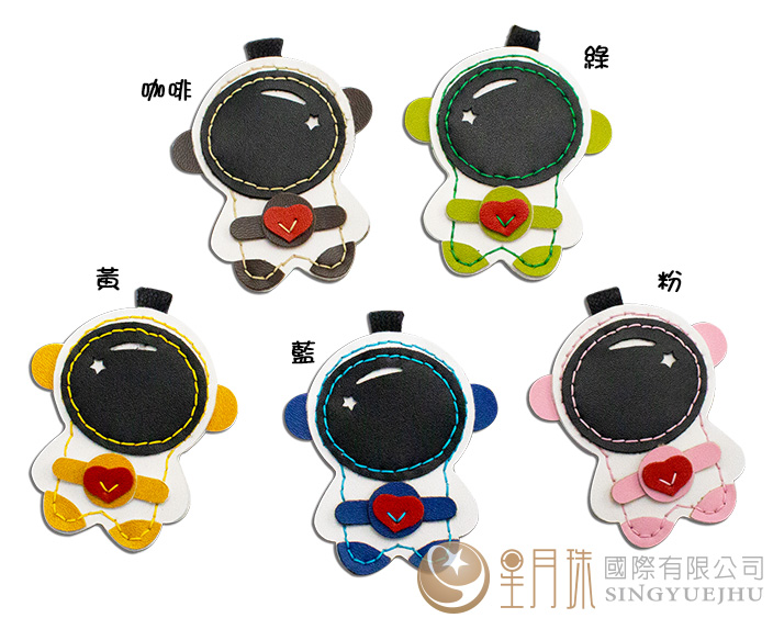 太空人鎖圈-1入(B0020)