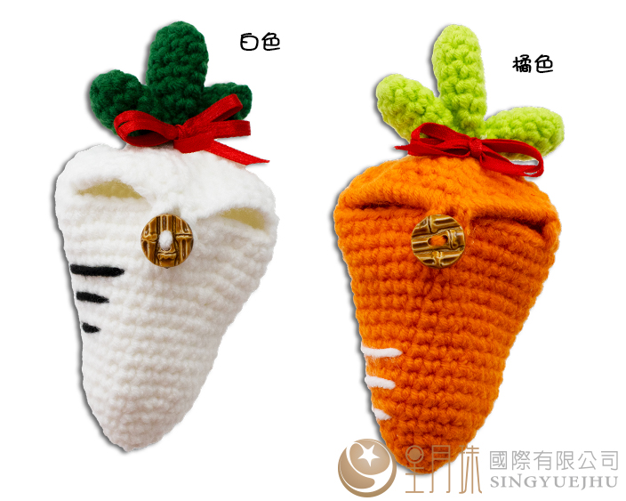 蘿蔔耳機套(C0046) 