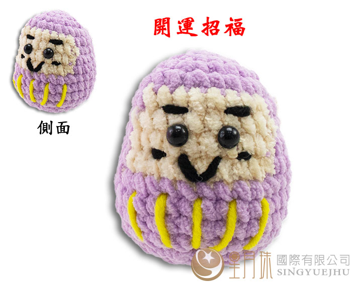 祈福小達摩-開運招福(C0028) 