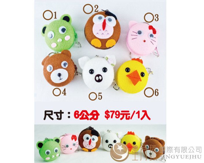 DIY動物拉鍊包釦材料包-1入(D004)