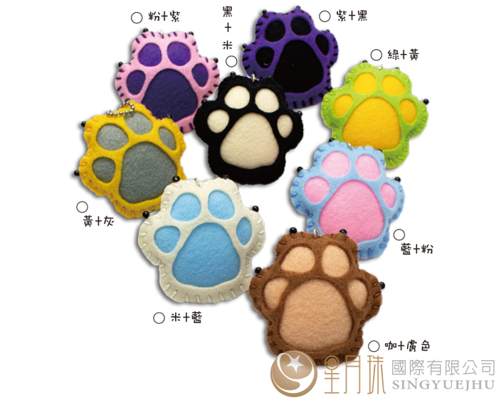 DIY不織布腳掌吊飾材料包-1入(D0020)