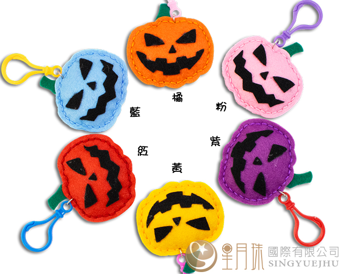 DIY不織布南瓜吊飾-1入(D0025)